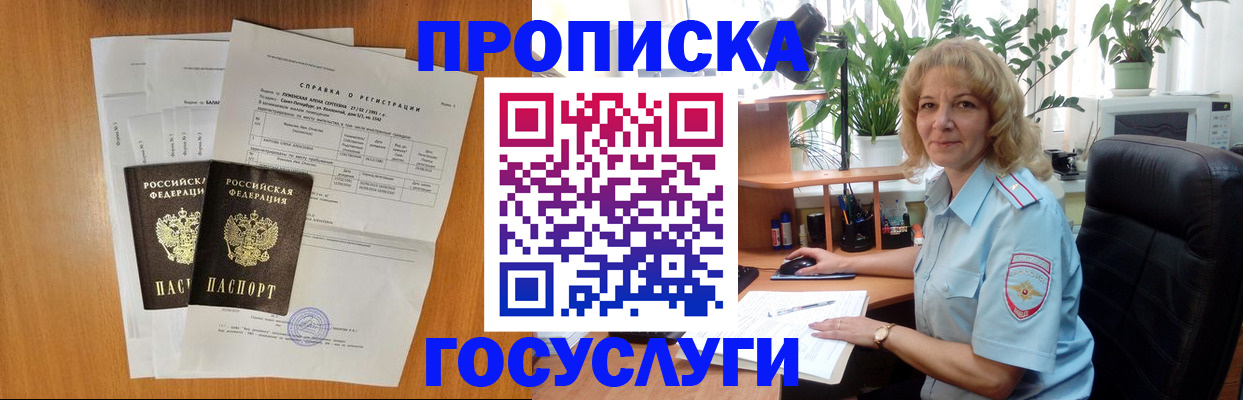 временная регистрация 2025 в Боровске