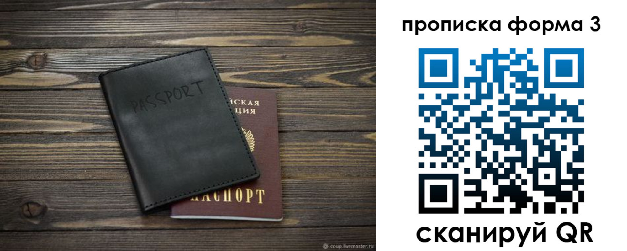 где прописаться в Боровске