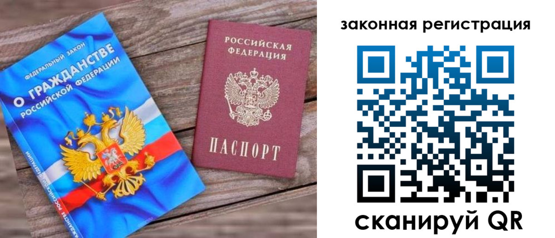 временная регистрация недорого в Боровске