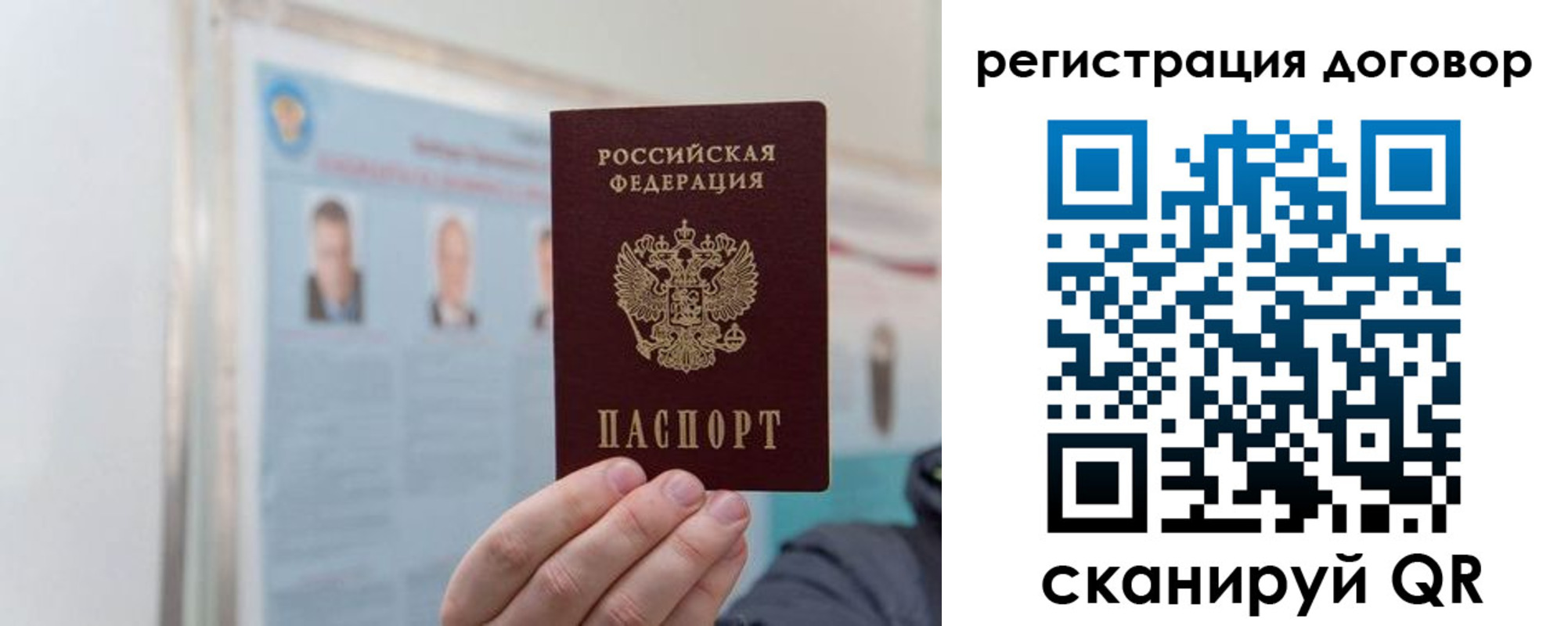 временная регистрация 2025 в Боровске