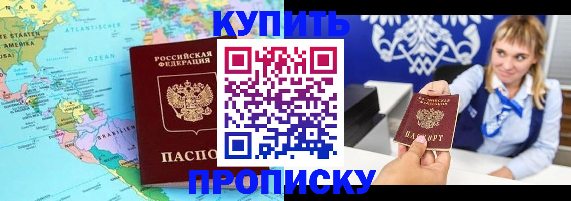 временная регистрация поиск в Боровске