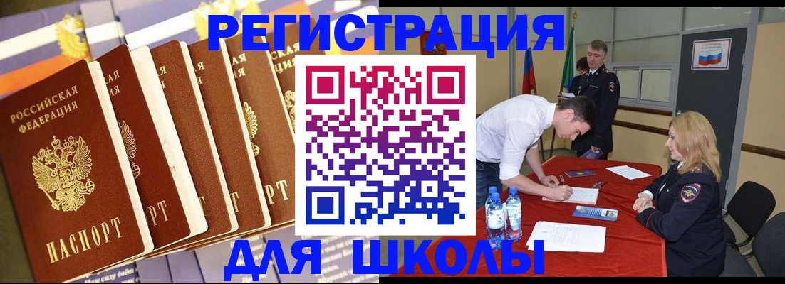 прописка в квартире в Боровске