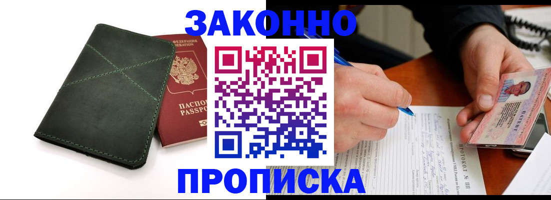 регистрация для школы в Боровске