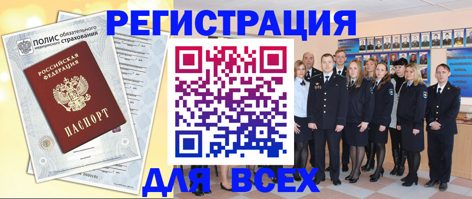 временная регистрация законно в Боровске