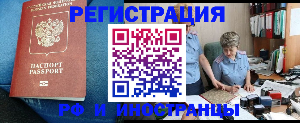 прописка от собственника в Боровске